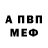ГЕРОИН белый Shvez