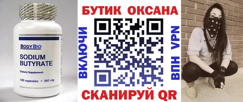 цена наркотик  Армянск  БУТИРАТ жидкий экстази 