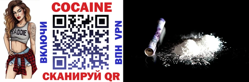 Кокаин 97%  Армянск 