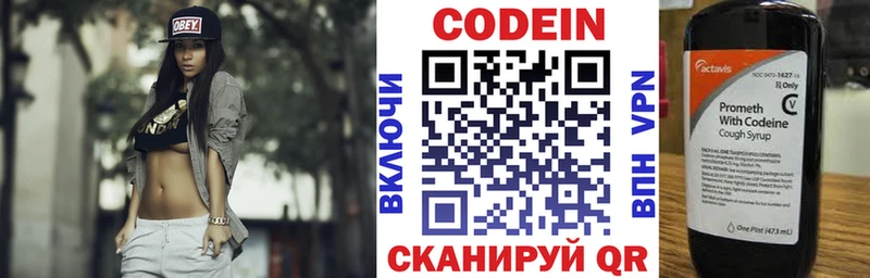 blacksprut онион  Армянск  Codein напиток Lean (лин)  как найти закладки 