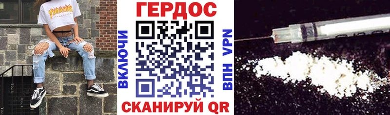 Героин Афган Армянск