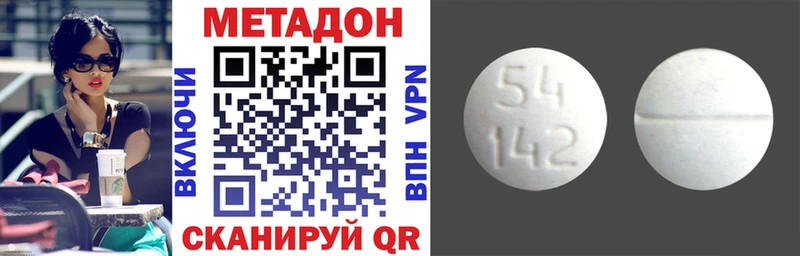 Метадон VHQ  Армянск 